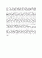 [교육 독후감] 에밀(Emile) _ 루소(Jean-Jacques Rousseau) 저 2페이지