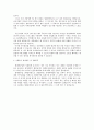 현대중공업 실제로 입사한 면접 준비서 입니다~  2페이지