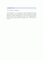 [유치원교사 자기소개서] 유치원교사 자기소개서 예문 -유치원교사합격자기소개서- 2페이지
