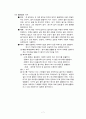 지구과학 임용고시 대기과학 정리 7페이지