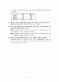 지구과학 임용고시 대기과학 정리 20페이지
