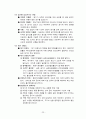 지구과학 임용고시 대기과학 정리 23페이지