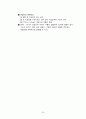 지구과학 임용고시 대기과학 정리 24페이지