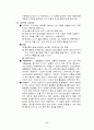 지구과학 임용고시 대기과학 정리 30페이지