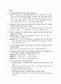 지구과학 임용고시 대기과학 정리 31페이지