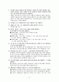 지구과학 임용고시 대기과학 정리 47페이지