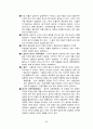 지구과학 임용고시 대기과학 정리 65페이지