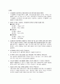 지구과학 임용고시 대기과학 정리 72페이지
