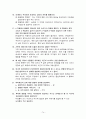 지구과학 임용고시 대기과학 정리 74페이지