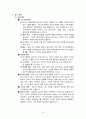 지구과학 임용고시 대기과학 정리 78페이지