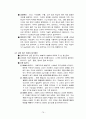 지구과학 임용고시 대기과학 정리 79페이지