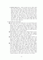 지구과학 임용고시 대기과학 정리 80페이지