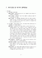 지구과학 임용고시 대기과학 정리 87페이지