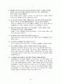 지구과학 임용고시 대기과학 정리 93페이지