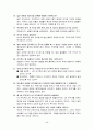 지구과학 임용고시 대기과학 정리 94페이지