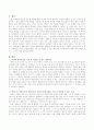 자신의 발달과정을 가장 잘 설명할 수 있는 발달이론은 무엇이며 그 근거를 제시하시오 2페이지