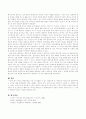 자신의 발달과정을 가장 잘 설명할 수 있는 발달이론은 무엇이며 그 근거를 제시하시오 4페이지