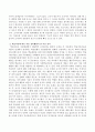 사회문제로 대두되고 있는 뉴스에서 언급된 아동성폭행범의 성장과정을 예로 들어서 아동 성폭행범이 된 이유를 정신분석이론, 학습이론의 이론을 들어서 설명 4페이지
