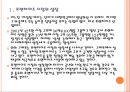 [프렌차이즈] 프랜차이즈 시장의 성장과 발전방향.PPT자료 4페이지