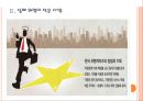 [프렌차이즈] 프랜차이즈 시장의 성장과 발전방향.PPT자료 6페이지