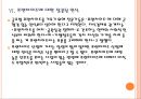 [프렌차이즈] 프랜차이즈 시장의 성장과 발전방향.PPT자료 16페이지