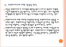 [프렌차이즈] 프랜차이즈 시장의 성장과 발전방향.PPT자료 17페이지