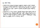 [프렌차이즈] 프랜차이즈 시장의 성장과 발전방향.PPT자료 21페이지