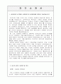 (주)신도리코 자소서, 자기소개서 1페이지