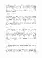 (주)신도리코 자소서, 자기소개서 2페이지