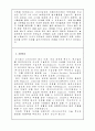 (주)신도리코 자소서, 자기소개서 3페이지