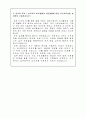 (주)신도리코 자소서, 자기소개서 4페이지