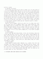 누리과정에서 제시된 건강교육의 목표와 내용체계를 구성하고 누리과정에서 제시된 생활 주제에 따른 연간 교육계획안과 단위활동계획안을 구성해 보시오 3페이지