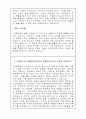 평안엘앤씨(주)/평안L&C(주) 자기소개서, 자소서 2페이지