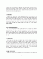 '미겔스트리트'인물분석 2페이지