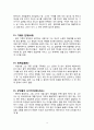 '미겔스트리트'인물분석 4페이지