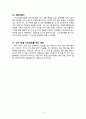 '미겔스트리트'인물분석 5페이지