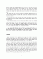 한미 FTA 3차 협상 2페이지