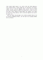 공자가죽어야나라가산다를읽고 7페이지