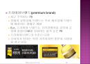 PB상품의 현황 및 발전방향 10페이지