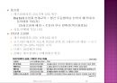 PB상품의 현황 및 발전방향 14페이지