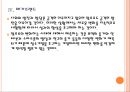 [장수기업] 장수기업의 조건과 지속가능경영.PPT자료 13페이지