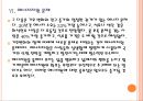 [장수기업] 장수기업의 조건과 지속가능경영.PPT자료 16페이지