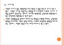 [장수기업] 장수기업의 조건과 지속가능경영.PPT자료 22페이지