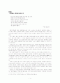 김영승 1페이지