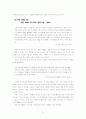 이성복론 2페이지