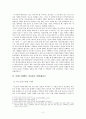 인도 달리뜨 차별에 대한 연구 ( 개입의 다자적 접근과 한계에 대한 조명) 2페이지