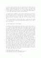 인도 달리뜨 차별에 대한 연구 ( 개입의 다자적 접근과 한계에 대한 조명) 5페이지