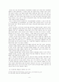 인도 달리뜨 차별에 대한 연구 ( 개입의 다자적 접근과 한계에 대한 조명) 6페이지