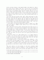 인도 달리뜨 차별에 대한 연구 ( 개입의 다자적 접근과 한계에 대한 조명) 9페이지