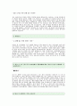 [신도리코 자기소개서] 신도리코자기소개서예문 -신도리코 대졸공채 자기소개서- 2페이지